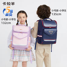 Carany 卡拉羊 五维减负设计 小学生双肩书包 酒红 18L券后199元
