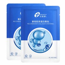 创福康 重组胶原蛋白敷贴 2片