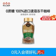 巴西进口，TASOGARE 隅田川 甄享速溶冻干黑咖啡粉 50g*2瓶￥36.27