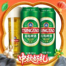 TSINGTAO 青岛啤酒 百年经典 11°P 大罐加量罐装 550mL*12罐49.9元