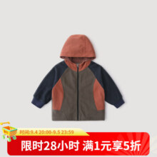 巴厘小猪男童外套春秋季洋气撞色儿童休闲服宝宝连帽开衫卫衣 雾灰 10069.5元（需领券）