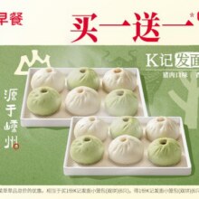 美团到店 肯德基 【买一送一】K记发面小笼包（双拼6只）买一送一，单只1.34元，原价32元现仅16元