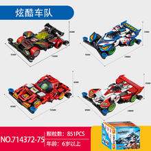 SEMBO BLOCK 森宝积木 714372-75 炫酷车队玩具赛车【4款整套】851颗粒券后78元