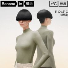 温暖贴身！Bananain 蕉内 女士轻热皮薄暖肌底衣保暖内衣百搭打底衫￥59.00 8.3折 比上一次爆料降低 ￥0.5