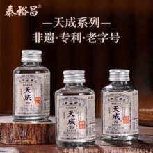 非遗制曲工艺，泰裕昌 天成20 52度浓香型白酒100mL*3瓶￥6.19 4.1折 比上一次爆料上涨 ￥0.45
