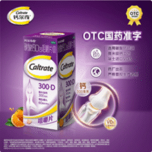 惠氏 Caltrate 钙尔奇 碳酸钙维生素D3微米钙咀嚼片 72片新低42元包邮