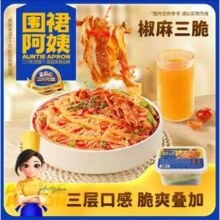 三只松鼠 围裙阿姨 椒麻三脆1kg32.9元包邮
