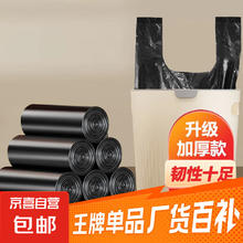 京喜 加厚加大点断易撕背心式垃圾袋 75只（45*45cm）1.39元