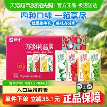 蒙牛 真果粒 牛奶饮品组合装 4口味（芦荟粒+草莓果粒+桃果粒+椰果粒）41.5元