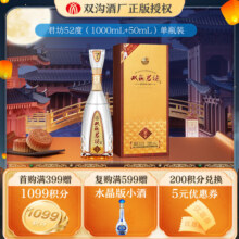 双沟【中秋礼品】珍宝坊君坊52度(1000ML+50ML)  52度 1000mL 1瓶208元 (每满218减50)