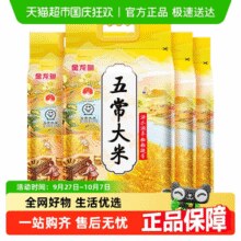 2.73元/斤！金龙鱼 五常大米 5KG装*4袋￥109.42 4.6折