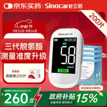 三诺优准血糖仪脱氢酶高精准医用级测血糖家用语音彩屏监测 200支套205.2元（需领券PLUS200-20，黑五200-20，这两个卷可以叠加）国补