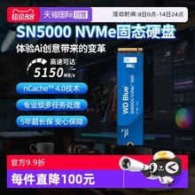 西部数据 WD/西部数据 WD Blue SN5000 SSD固态硬盘1T 2T PCIe4.0426.55元