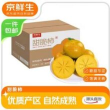 京鲜生 阳丰脆柿甜柿 净重3斤 单果100g+新低12.9元包邮