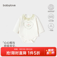 babylove【纺软织柔】婴儿包屁衣春秋纯棉女宝宝三角哈衣爬服居家衣服 心心相与 66cm41.2元 (券后省0.88)
