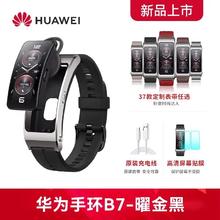 华为 HUAWEI 手环B7蓝牙耳机手表二合一B6通话高端男女运动智能手表血氧心率监测续航官方旗舰正品599.74元