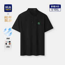 HLA 海澜之家 短袖POLO衫男25新品印花凉感短袖男夏季49元
