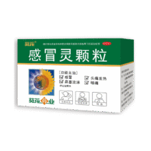 葵花 感冒灵颗粒 10克*10袋5.5元（需领券）