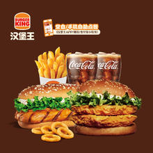 BURGER KING 汉堡王 果木风味鸡腿堡超值双人餐 单次兑换券优惠券