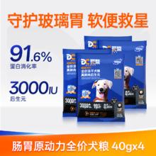 豆柴 docile 多款犬粮试吃160g