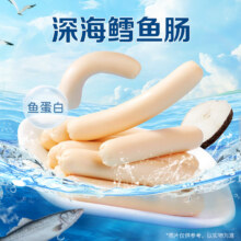 百草味 高钙鳕鱼肠 640g 约80根12.9元