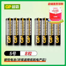 超霸 15PL-BJ4 5号碳性电池 1.5V+GP24PL-BJ2 7号碳性电池 1.5V5.5元
