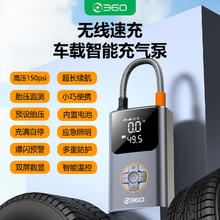360 车载充气泵 无线大功率高压打气泵 电动自行车打气筒61.74元