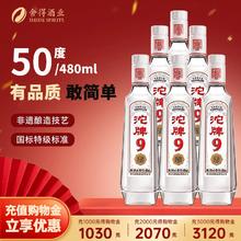 沱牌 舍得T68浓香型白酒50度六粮口粮酒480ml两瓶￥65.78