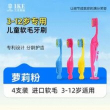 艾克弗瑞 德国进口Pedex 5mil柔软刷毛 趣味鲨鱼儿童牙刷1+3套装 赠宽头牙刷1支￥17.90 3.6折 比上一次爆料降低 ￥2