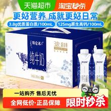 特仑苏 纯牛奶全脂梦幻盖250ml×16包43.55元