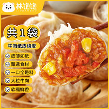 林饱饱 家庭装纸皮烧麦240gx6