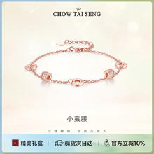 CHOW TAI SENG 周大生 小蛮腰手链券后108元