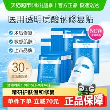 可孚 颜本舒医用冷敷贴补水修复淡化痘印30片