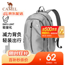 百亿补贴：骆驼（CAMEL）可折叠大容量轻量化书包背包男女运动双肩包防水旅游旅行包 皓月灰-574C634622-25L61.96元