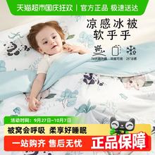 88VIP会员：科巢 婴儿被子儿童夏凉被凉感小空调被盖毯夏季宝宝幼儿园薄款券后76.85元