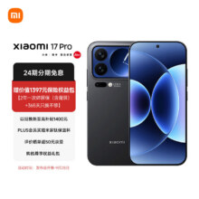 小米（MI）小米 17 Pro 妙享背屏 徕卡光影大师 第五代 骁龙 8 至尊版 黑色 16GB+1TB5949元（需领券）晒单返50元京豆