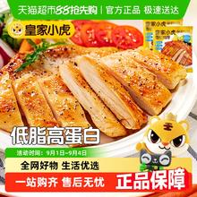 皇家小虎 香煎鸡排 500g 4袋22元