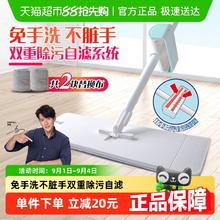 妙潔 免手洗平拖简约型 家用一拖净拖把 36cm（含2块拖布）券后21.9元