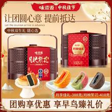 味滋源 巧克力流心月饼礼盒 400g 8枚4.99元