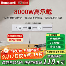 霍尼韦尔 Honeywell A8轨道插座明装 可移动墙壁插座免打孔壁挂式 滑动轨道排插白50cm88元