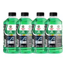 Castrol 嘉实多 汽车玻璃水1.2L￥7.51