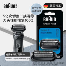 限移动端、京东百亿补贴：BRAUN 博朗 53B 电动剃须刀刀头 黑色178.59元