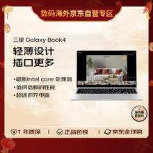 三星 SAMSUNG Galaxy Book4 Core 5 8GB/512GB NP750XGK-KB1HK 灰色券后4029.55元