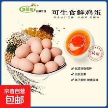 堆草堆 无菌蛋可生食鸡蛋10枚 45g-50g 可生食3.99元