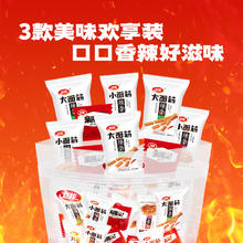 卫龙 辣条有辣同享礼包571g