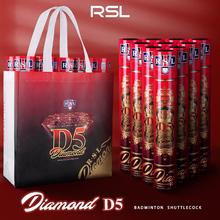 亚狮龙 D5号羽毛球鹅毛比赛训练飞行稳定耐打328元（多人团）
