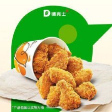 美团 德克士 一桶都是香辣鸡翅原价62.5元 现价35.9元