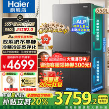 海尔 Haier 小红花2.0 BCD-550WGHTDC9GYU1 风冷十字四开门冰箱 550L 博卡灰券后3659.2元