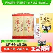 88VIP会员：泸州老窖 六年窖头曲 52度 浓香型白酒 500ml*2瓶 礼盒装券后130元