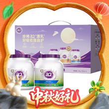 88VIP会员：a2 艾尔 紫吨吨全脂/脱脂高钙高蛋白中老年奶粉900g*2券后182.35元